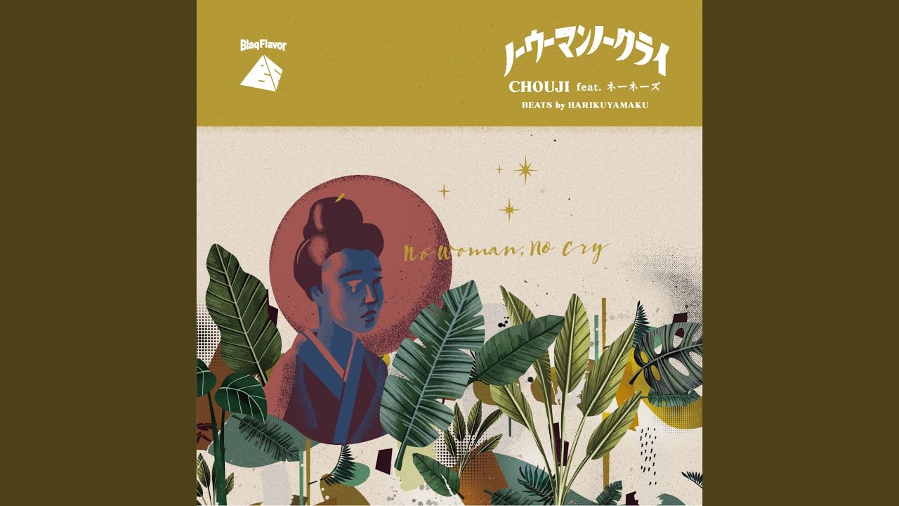 No Woman No Cry (feat. CHOUJI & ネーネーズ)
