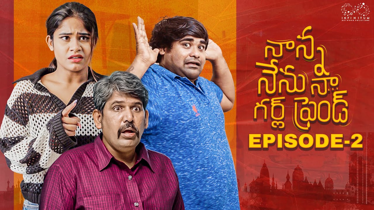 Nanna Nenu Na Girlfriend || Episode - 2 ||  Babloo Mayaa || Swetha Naidu || Infinitum Media