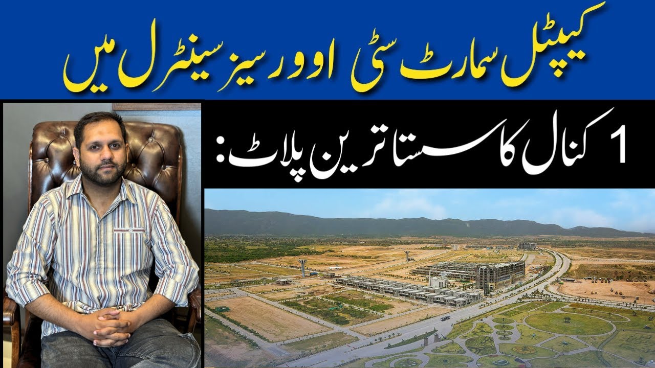 Capital Smart City Islamabad | 1 Kanal Plot for Sale in Overseas Central | Low Cost Investment 2025