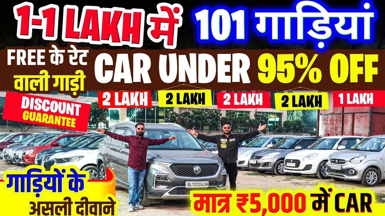 Biggest Used Car Sale At Mohak Car Bazar, Delhi Car Bazar, second hand car in delhi, used car