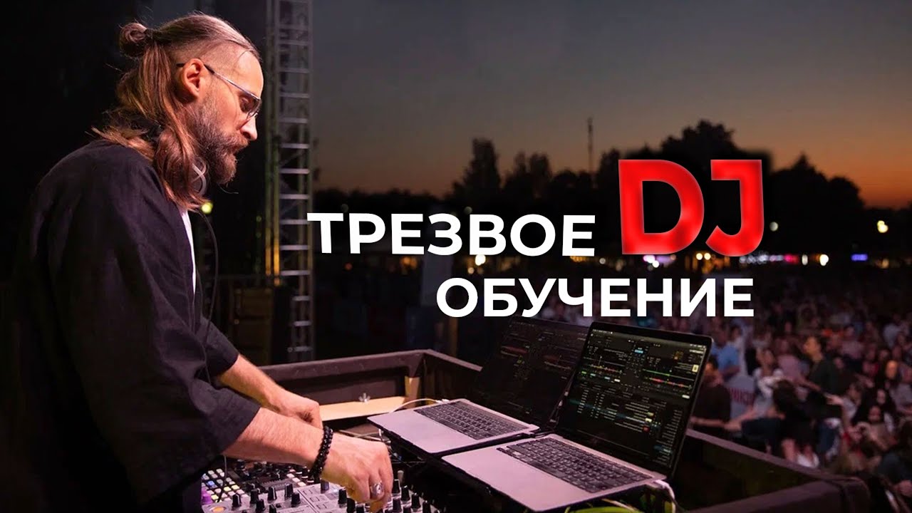 Хватит делать эти ошибки, обучение ведущих Ecstatic Dance