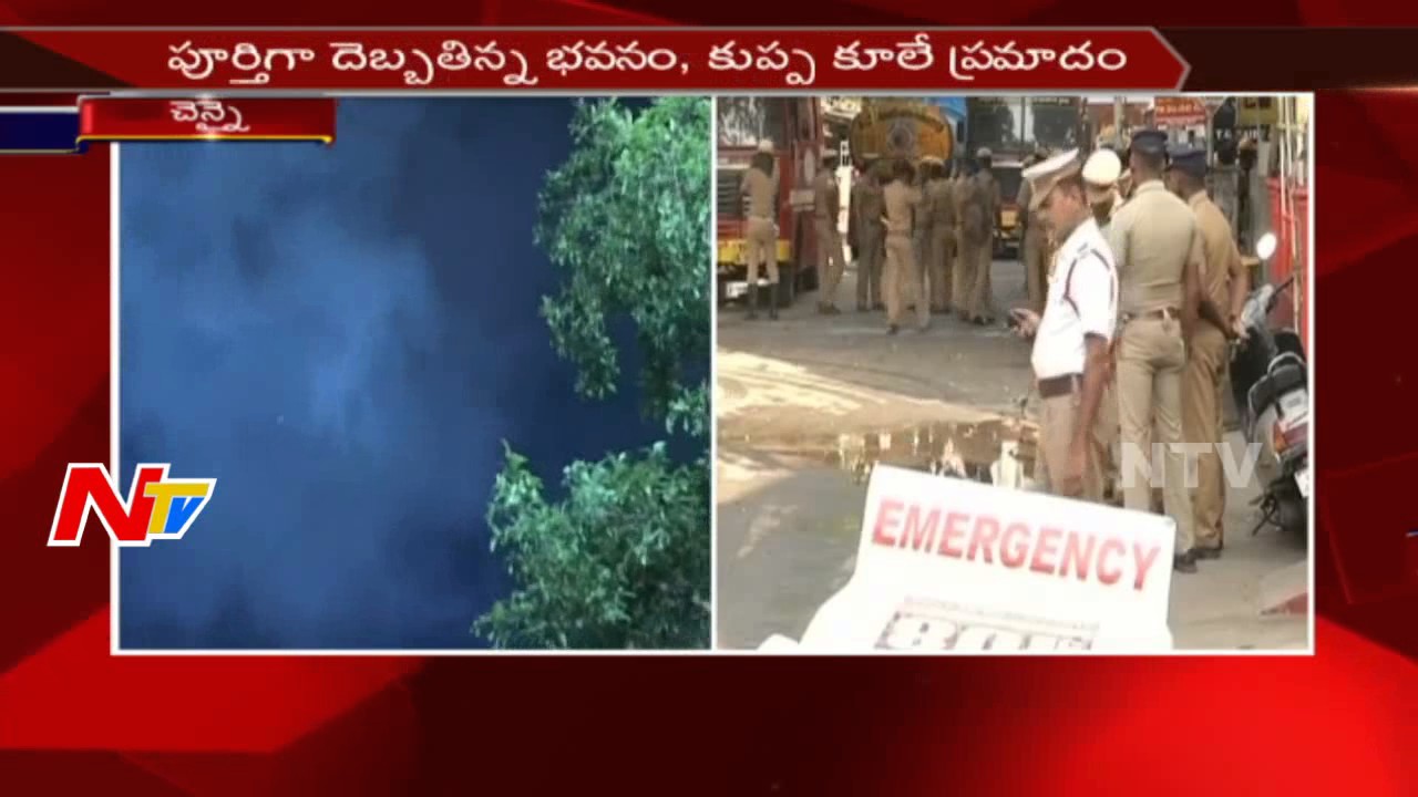Blaze Mishap in Chennai Textile Showroom || Building Collapse || NTV