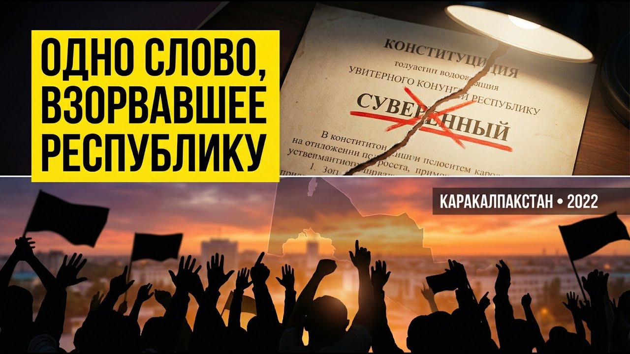 Как Каракалпакстан оказался в Узбекистане? История «странных» границ