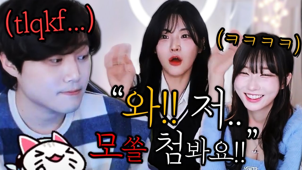 우리 분명 초면일텐데....tlqkf?