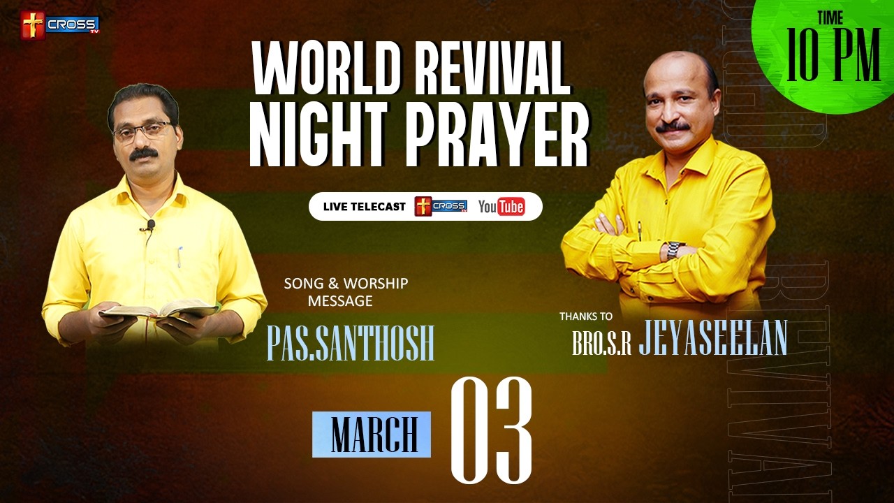 🔴 LIVE World Revival Prayer | 03.03.2026 | Pas.Santhosh | Sis.Sheeba Jeyaseelan | Cross Tv