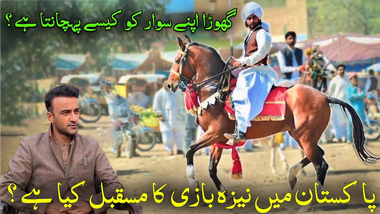 International Nezabazi Rider Kesy Banain? Nezabazi in Pakistan