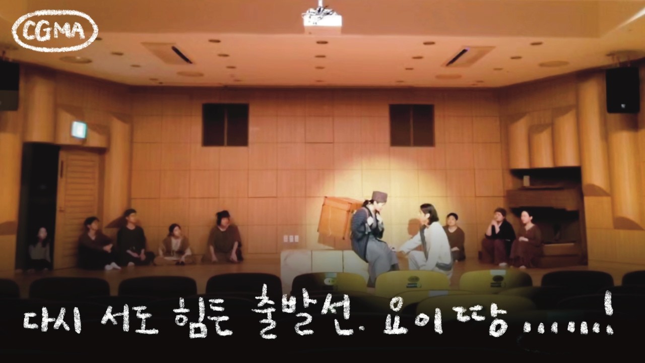 [스페셜vlog] 나는 네가 지난 여름에 한 일을 알고 있다 👀 | CGMA 첫 외부 공연 브이로그