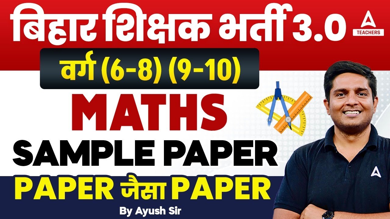 BPSC TGT Maths Marathon 2024 | BPSC TGT Maths Sample Paper By Ayush Sir