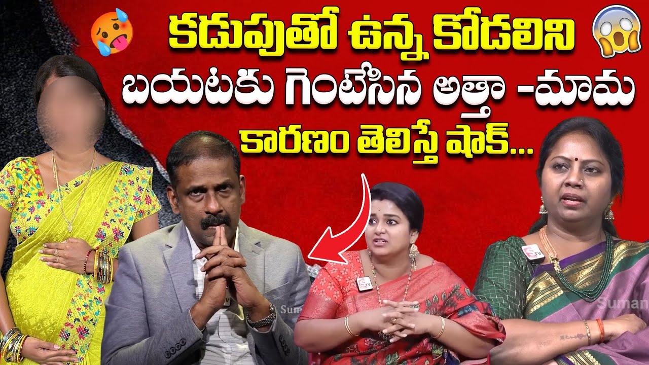PADMAVYUHAM (Episode - 36) Advocate Ramya || Dr. Kalyan Chakravarthy || Sreevani || SumanTV