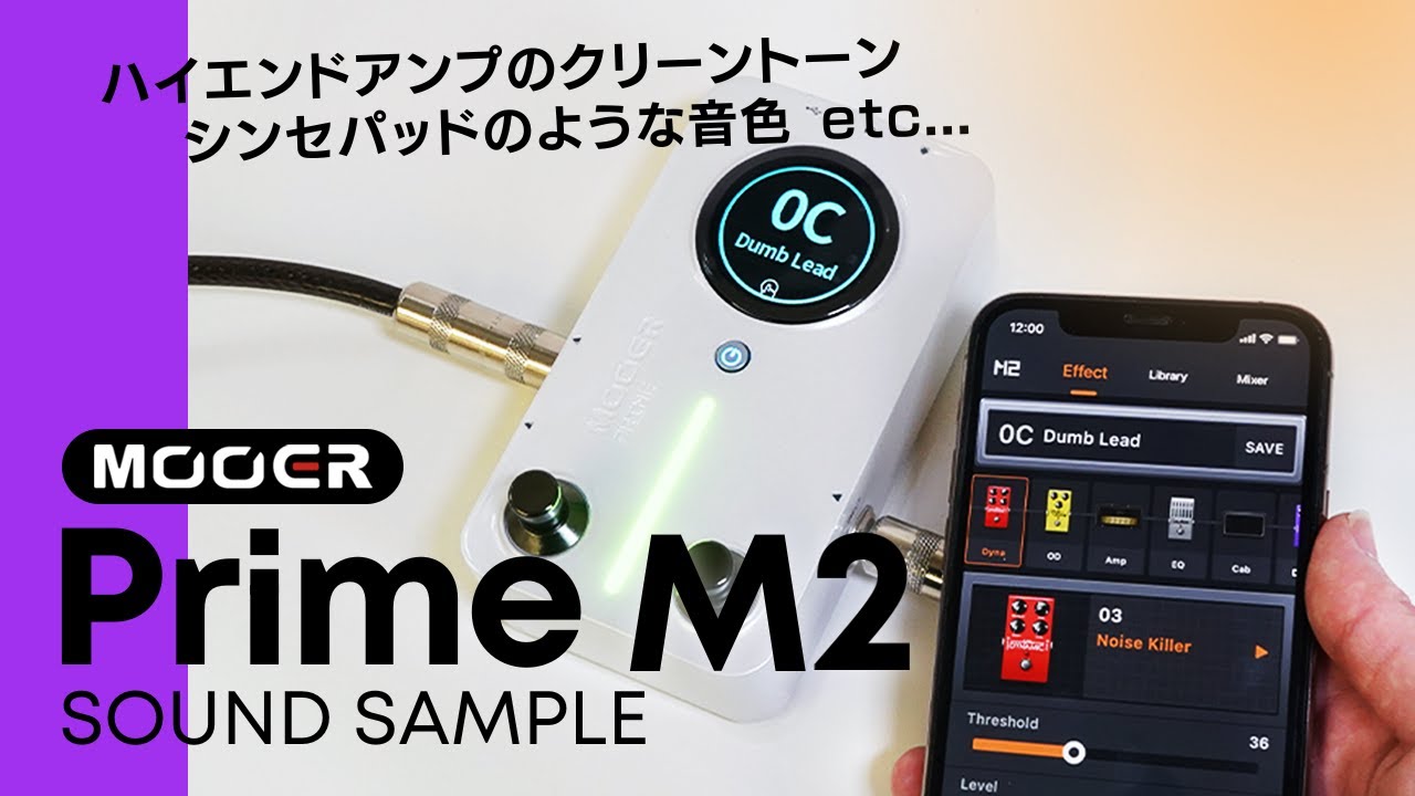 最新超小型マルチエフェクター Mooer Prime M2サウンドサンプル