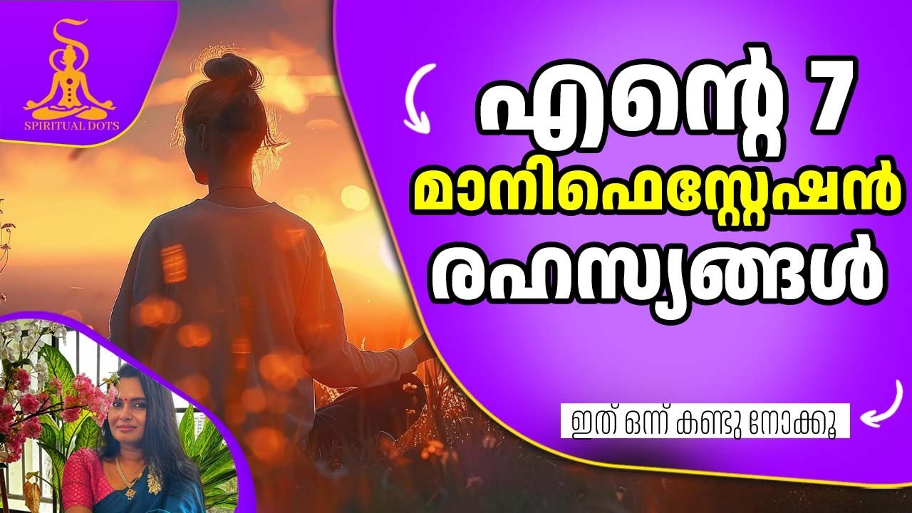 ആഗ്രഹിച്ചത് എന്തും സ്വന്തമാക്കാം! എന്റെ Manifestation രഹസ്യങ്ങൾ സ്റ്റെപ്പ് ബൈ സ്റ്റെപ്പായി. 🎯✨final