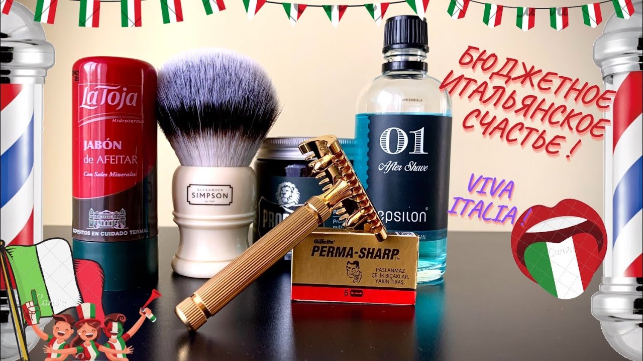 💈ВКБ Бритьё №19 - Fatip Piccolo, LaToja, Simpson, Epsilon | Wet Shaving #19💈