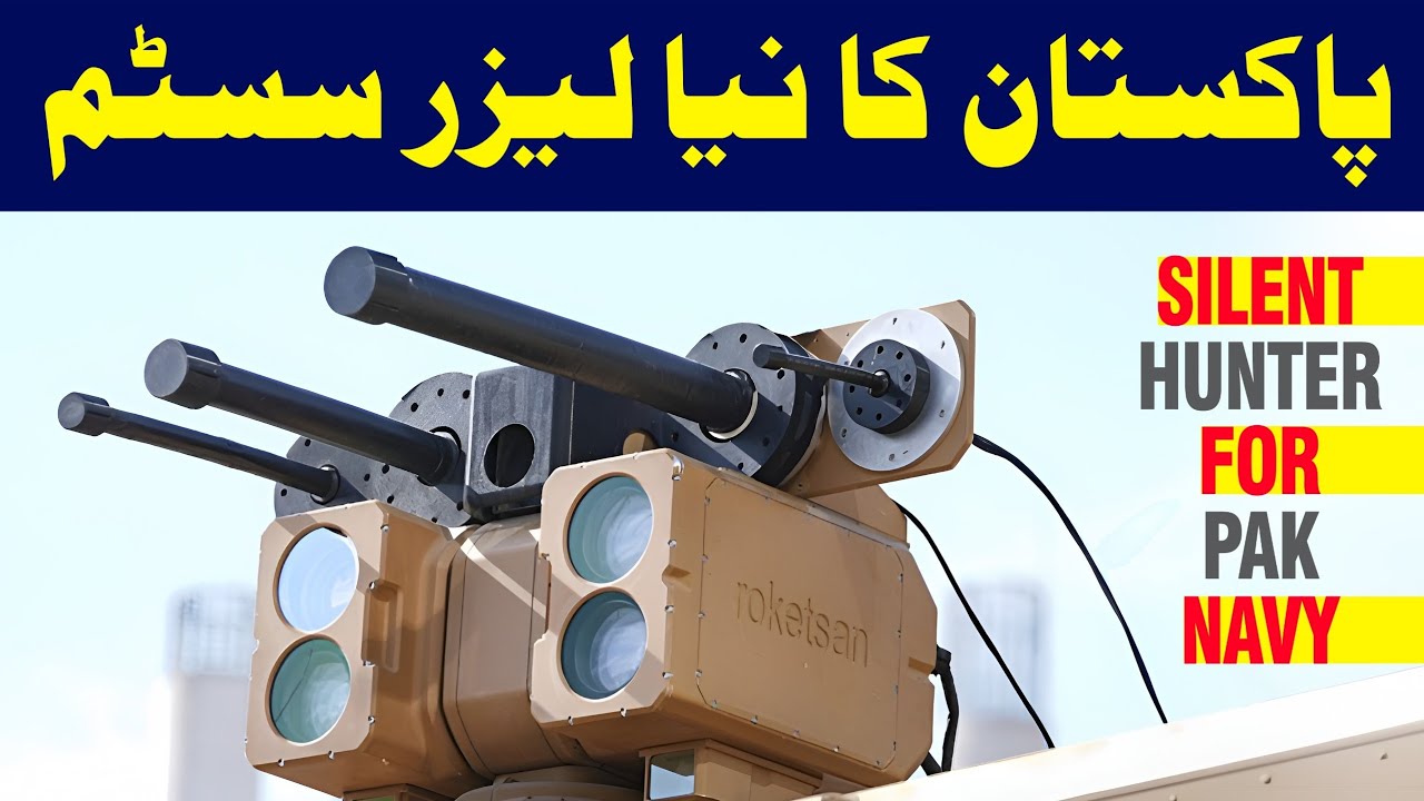 Pakistan Navy Buying Chinese LY-1 Laser Weapon | Pak Military Issued Official Tender