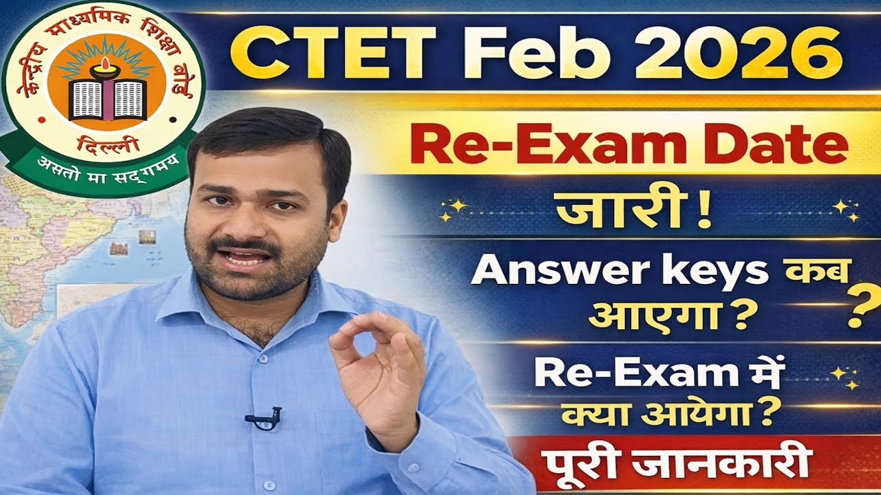 🔥CTET Feb 2026 Re-Exam Official Notice Out? | Answer keys कब? Result कब? |Exam Pattern । Latest News