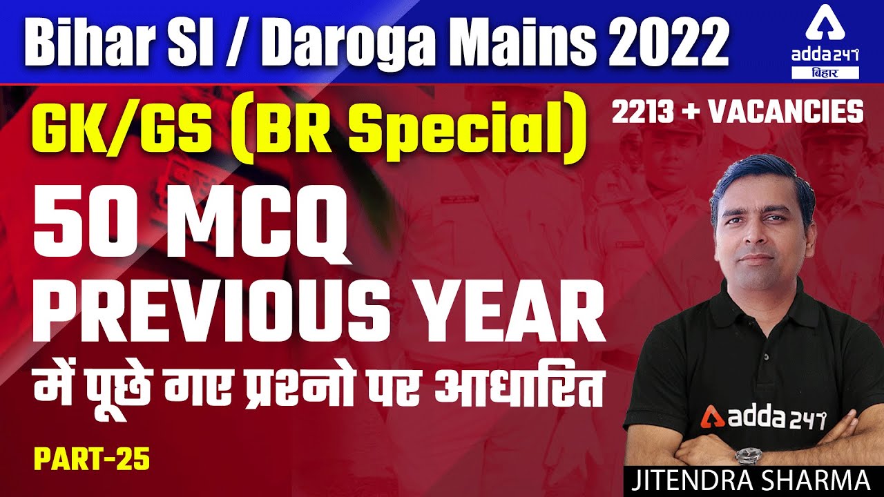 Bihar SI Mains 2022 | Bihar Daroga Mains | GK GS By Jitendra Sharma | Previous Year Question 25