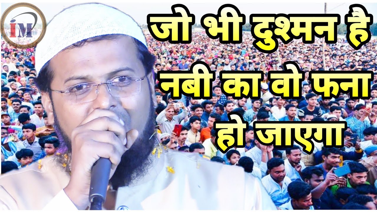 Heart Touching Voice/Muzammil Hayat Latest Nazm 2020 /MUZAMMIL HAYAT/Bastwara,Darbhanga