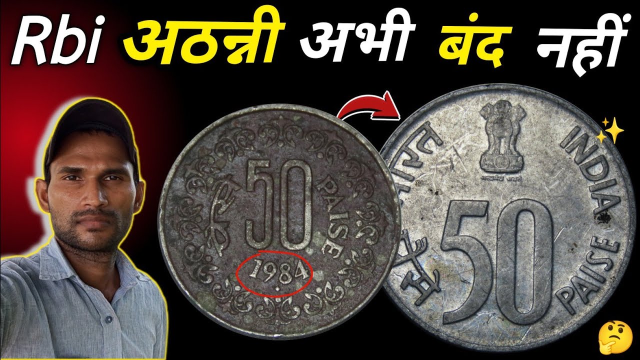 2 Old Coins @50 पैसें के सिक्कें 1989 1984💸