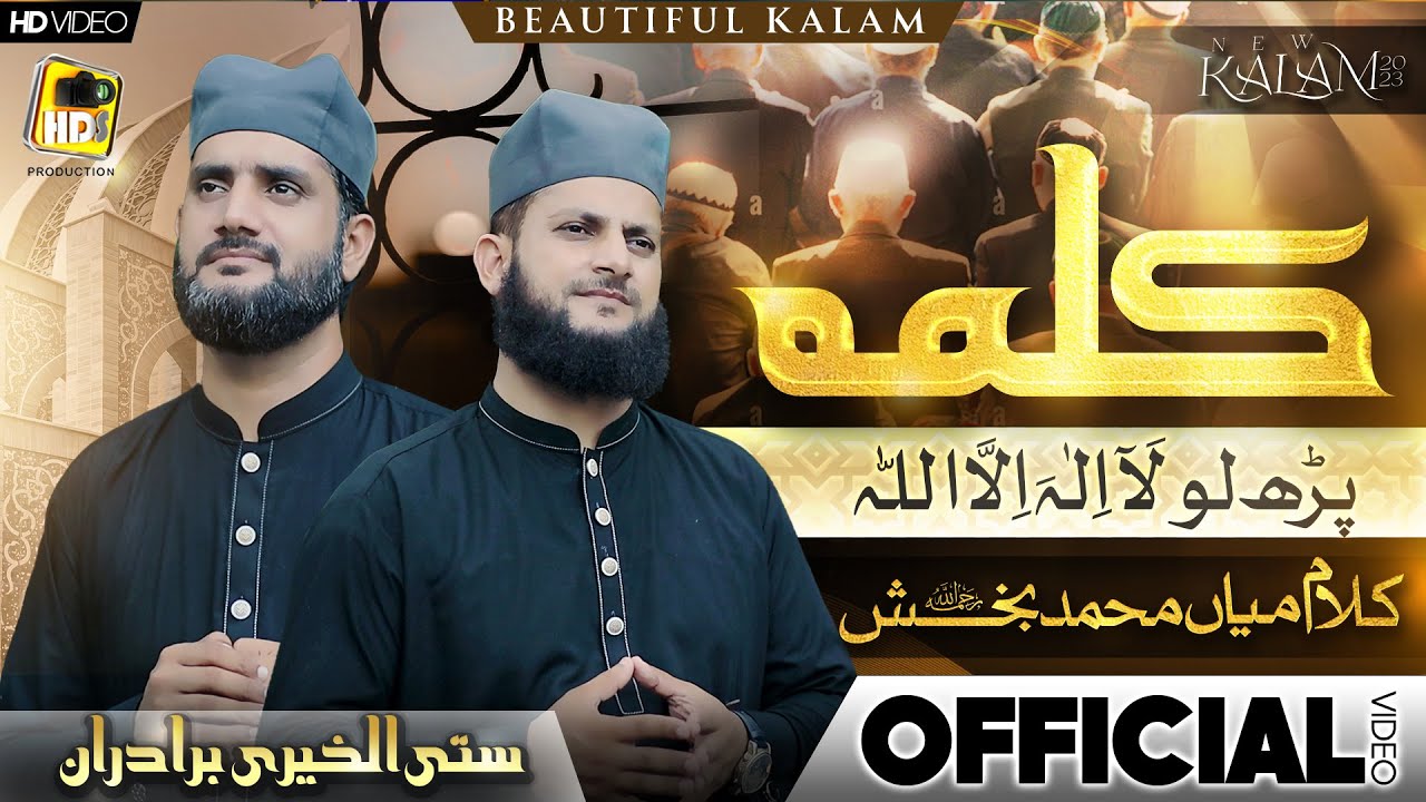 Kalma Parh Lo La ilaha Ilallah by Satti Alkhairi Brothers New Super Hit Kalam Mian Muhammad Baksh