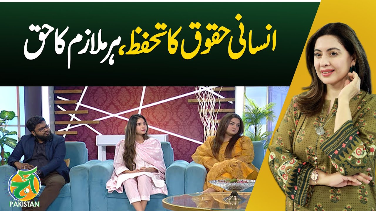 Human rights protection is every employee&rsquo;s undeniable right - Aaj Pakistan