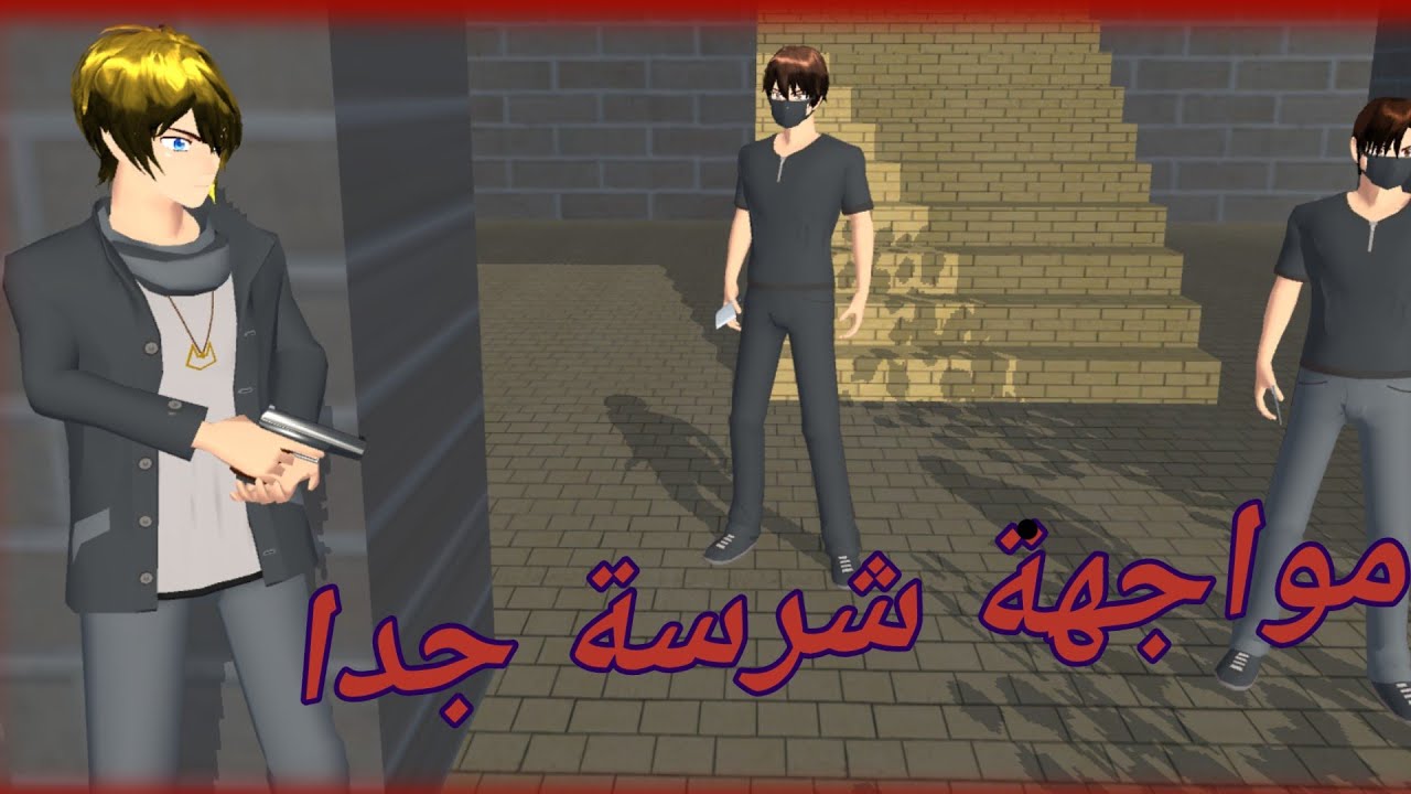 سلسلة حياة سارة مواجهة هيرو لعصابة شمشوم #الحلقة14