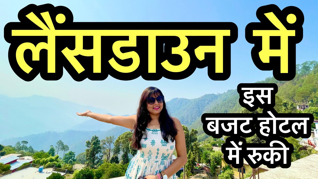 budget hotel in lansdowne Uttarakhand | lansdowne hotels | lansdowne hotel review | lansdowne resort