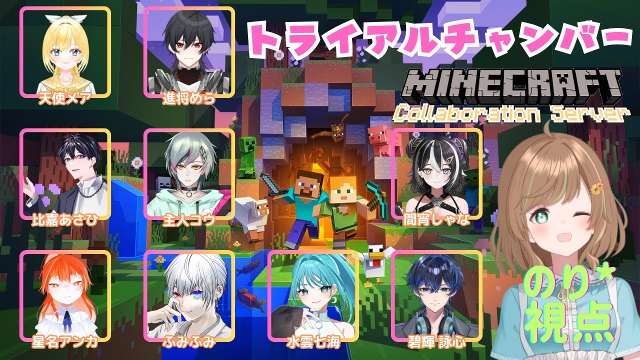 【MineCraft】トライアルチャンバー攻略！part2【のり* / #vtuber 】