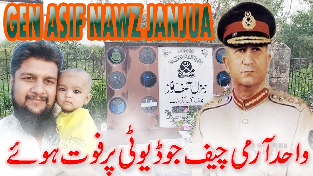 General Asif Nawaz Janjua (Army Chief of Pakistan) | Pakistan in 1992 | PM Nawaz Sharif | MAH Vlog