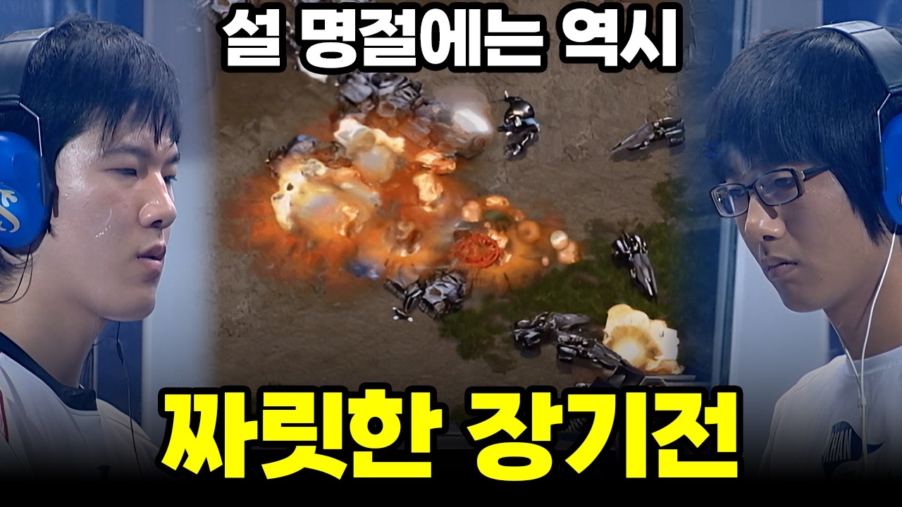 평온한 설 명절에 긴장감을 줄 짜릿한 장기전 명경기 | 김구현 이성은 (고화질, 스타 명경기)