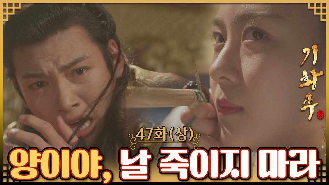 [#기황후/Empress Ki/奇皇后]47회(상)| 타환은 매일 밤 기귀비가 자신을 죽이는 악몽에 시달린다. 매박수령은 정체를 드러내는데... MBC140415방송