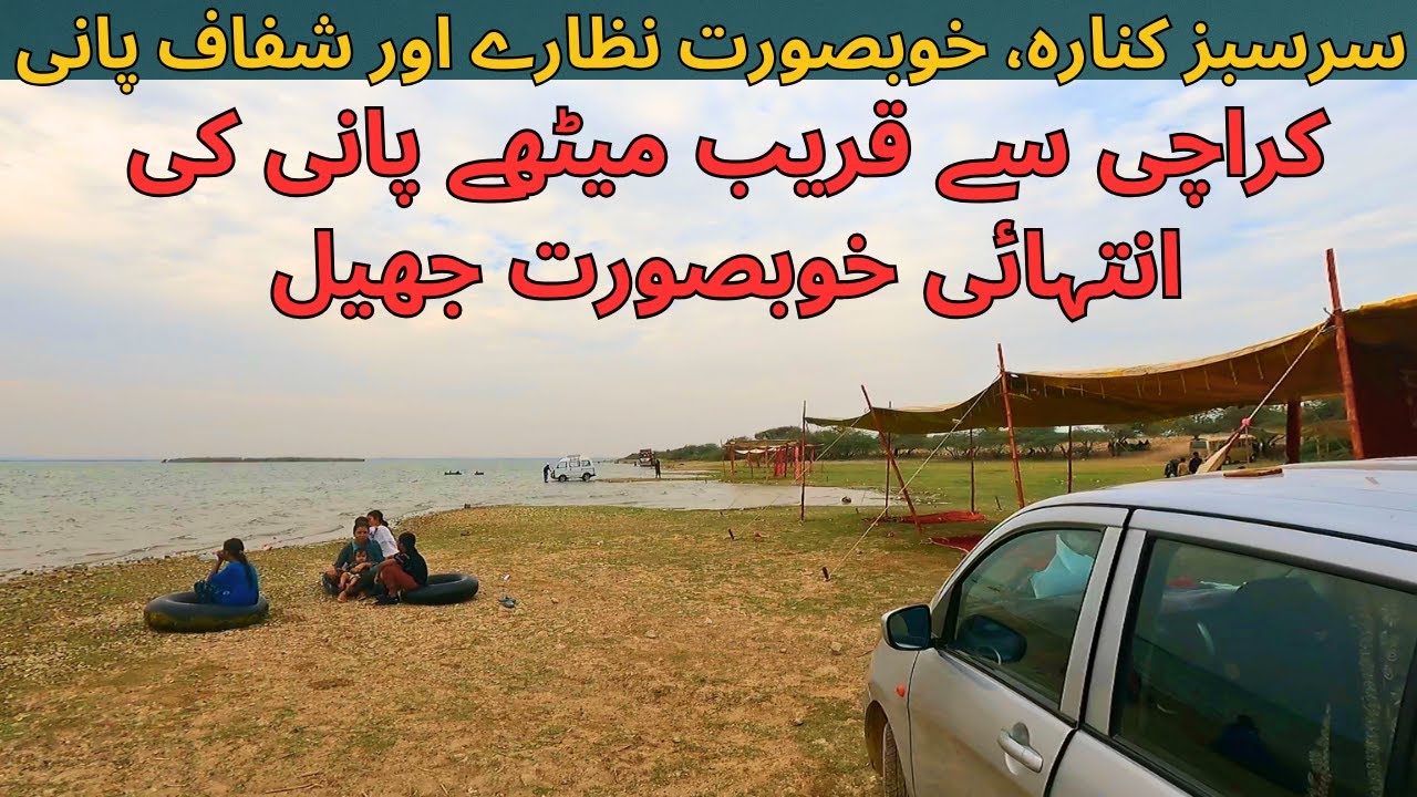 Most Beautiful Fresh Water Lake  For Family Picnic | Kali Pahari |  Best Beach For Family Picnic