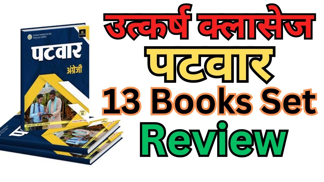 Utkarsh Classes Jodhpur Patwar BOOKS of 13 Sets Review nilesh 9214629572 agarwal book depot bundi