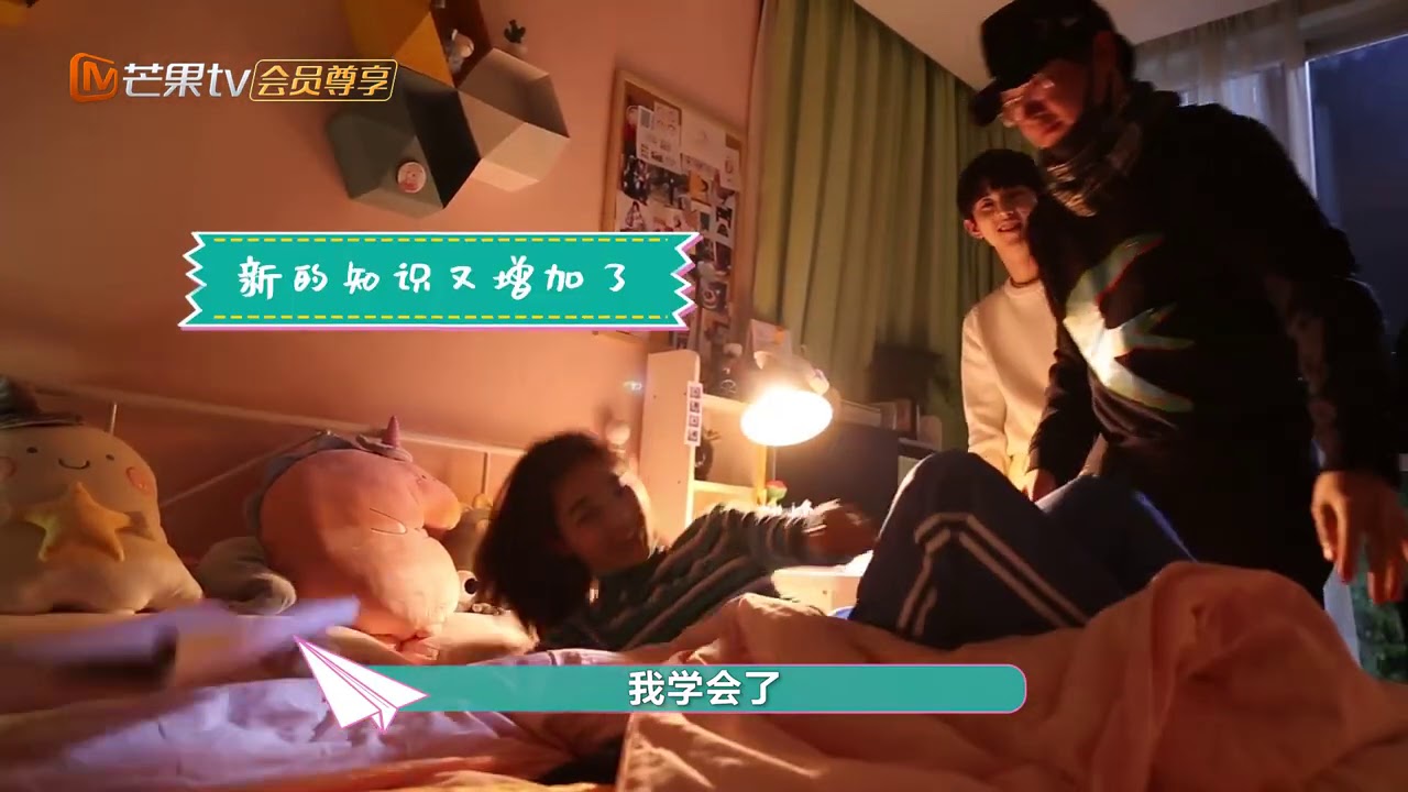 《谢谢让我遇见你》独家彩蛋：郭俊辰遭“公主抱”魔咒 Meeting You【芒果TV青春剧场】