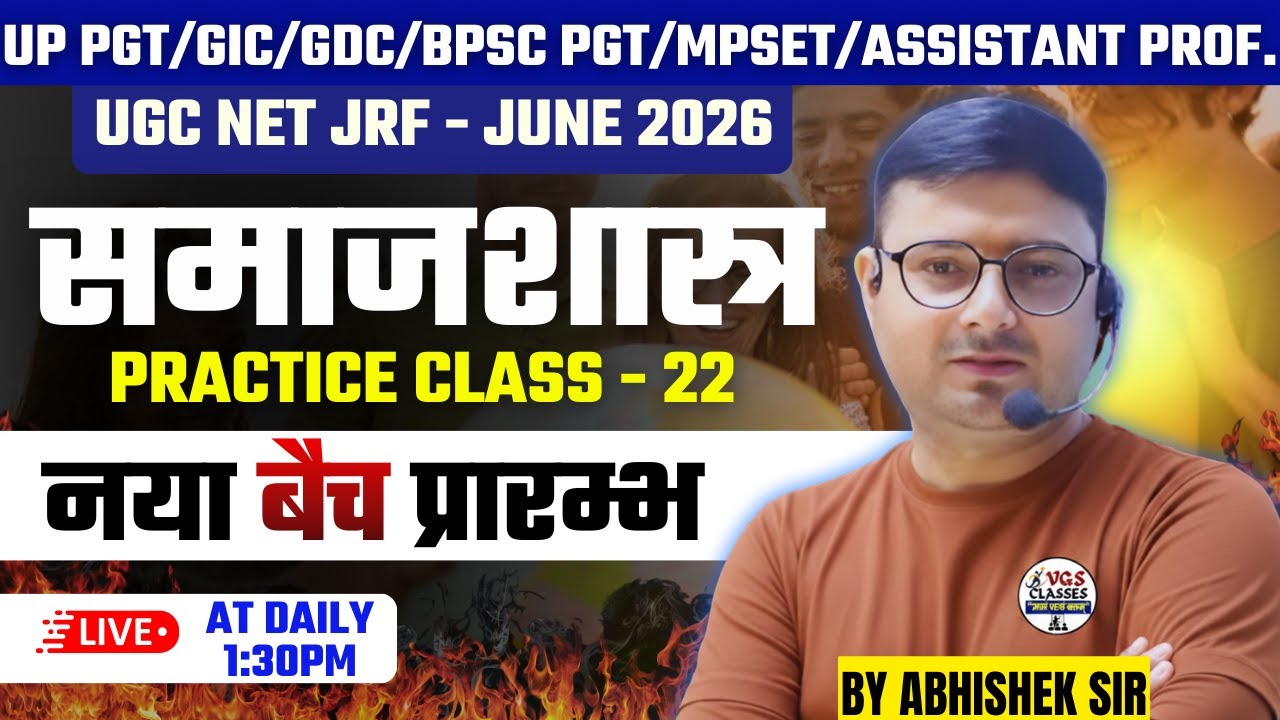 ugc net sociology june 2026 || sociology practice class - 22 | For All competative Exam Must watch !