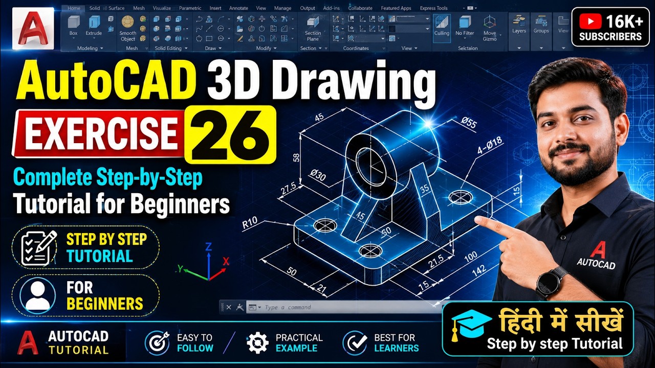 AutoCAD 3D Practice Exercise 26 | Mechanical Exercise 26 | Autocad 3D Example Tutorial 26