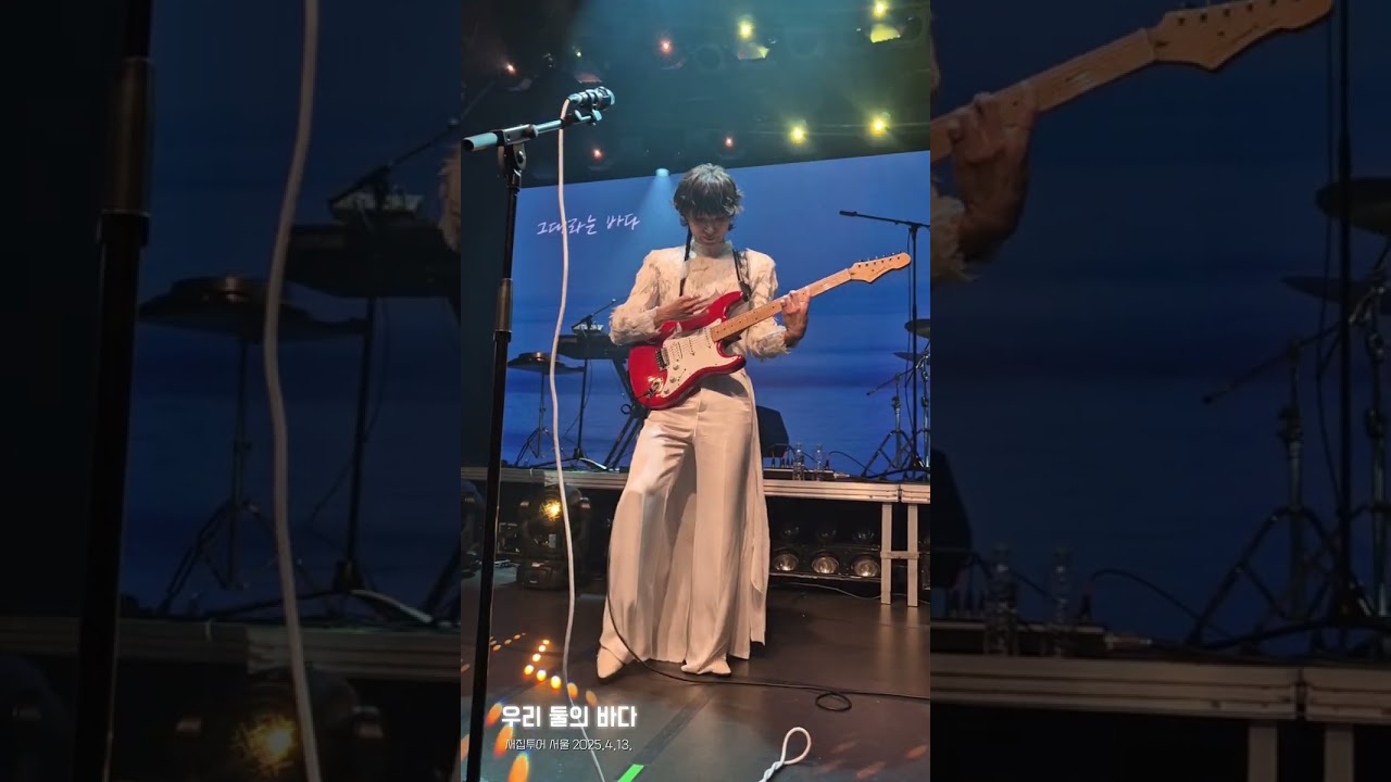[4K] 서도밴드 우리 둘의 바다 | 250413 새집투어 서울 #sEODoband 