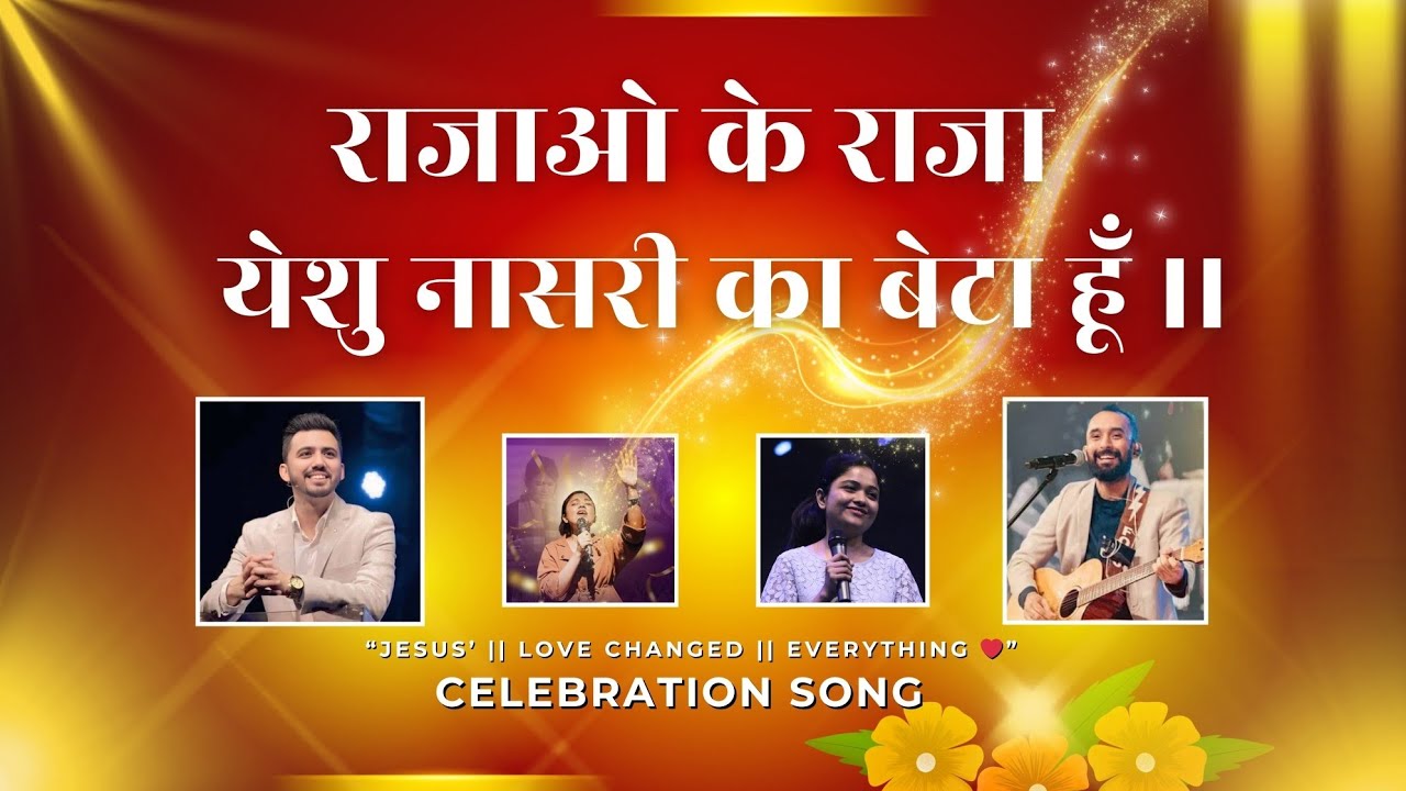 राजाओं के राजा का बेटा हूँ 👑 | Powerful Worship Dance | Yeshu Celebration Song ✨🔥