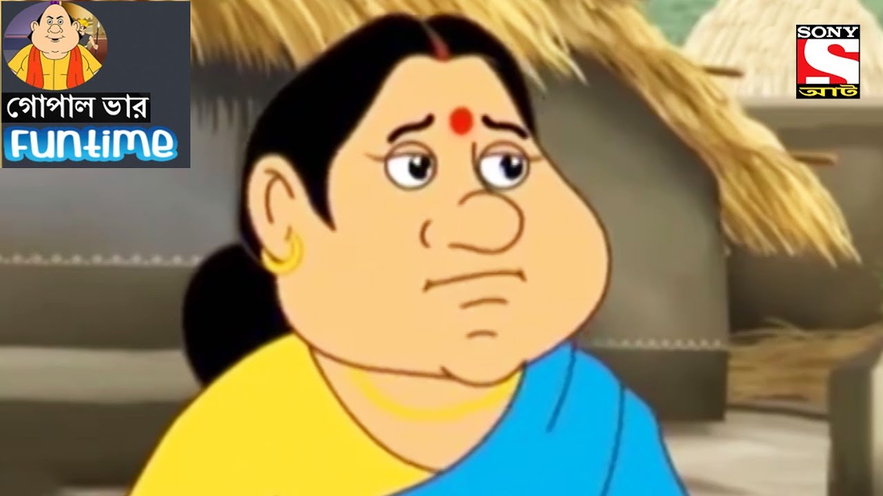 Fun Time | Gopal Bhar (Bangla) - গোপাল ভার - 146