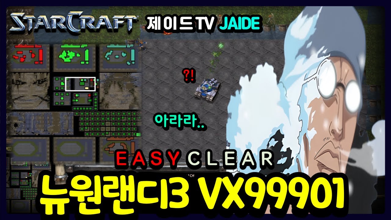 ☠️ 원피스 뉴원랜디3 VX99901 이지 클리어