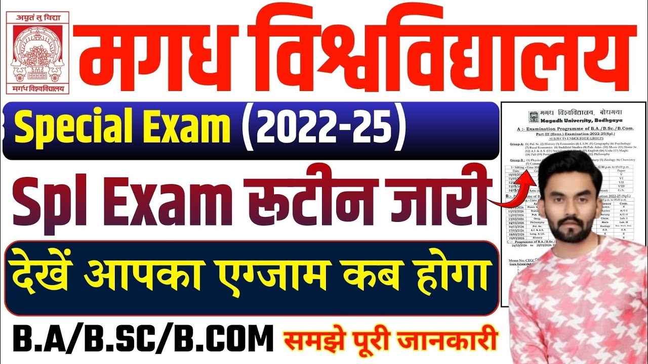 Magadh University Part-3 Special Exam Routine 2022-25 | magadh university Part 3 Special Exam