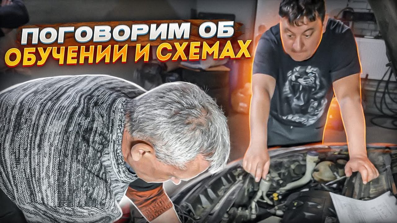 Где мы берем электросхемы и где обучиться на автоэлектрика