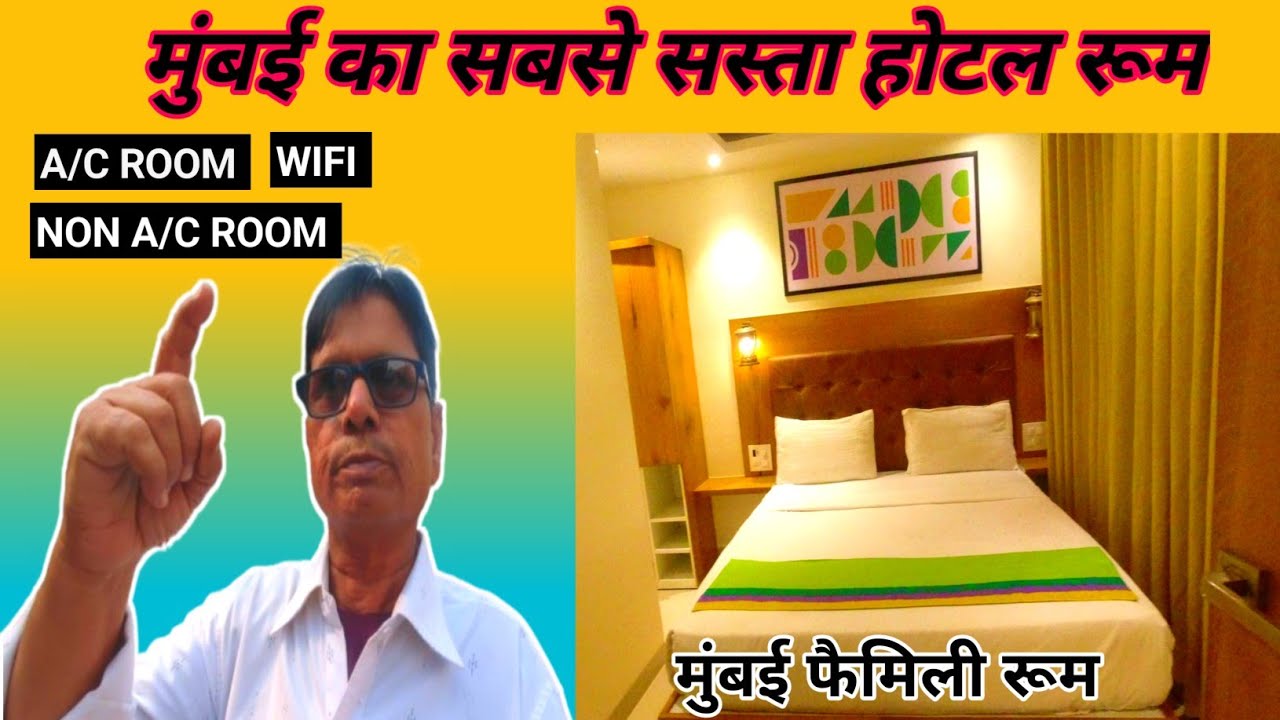 मुंबई का सबसे सस्ता होटल रूम | Mumbai Haji Ali ke pass hotel | gest House Mumbai | #फैमिली_रूम