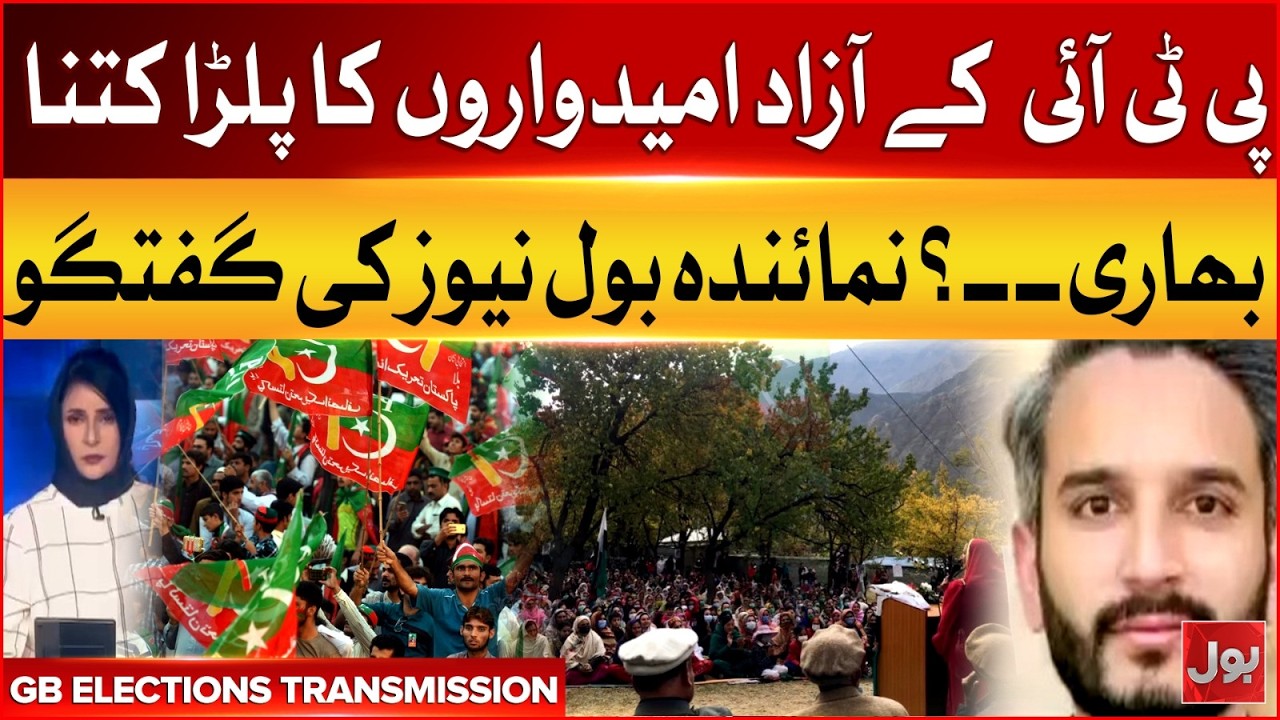 Gilgit-Baltistan Elections | Are PTI Independent Candidates Leading the Race? | BOLNews