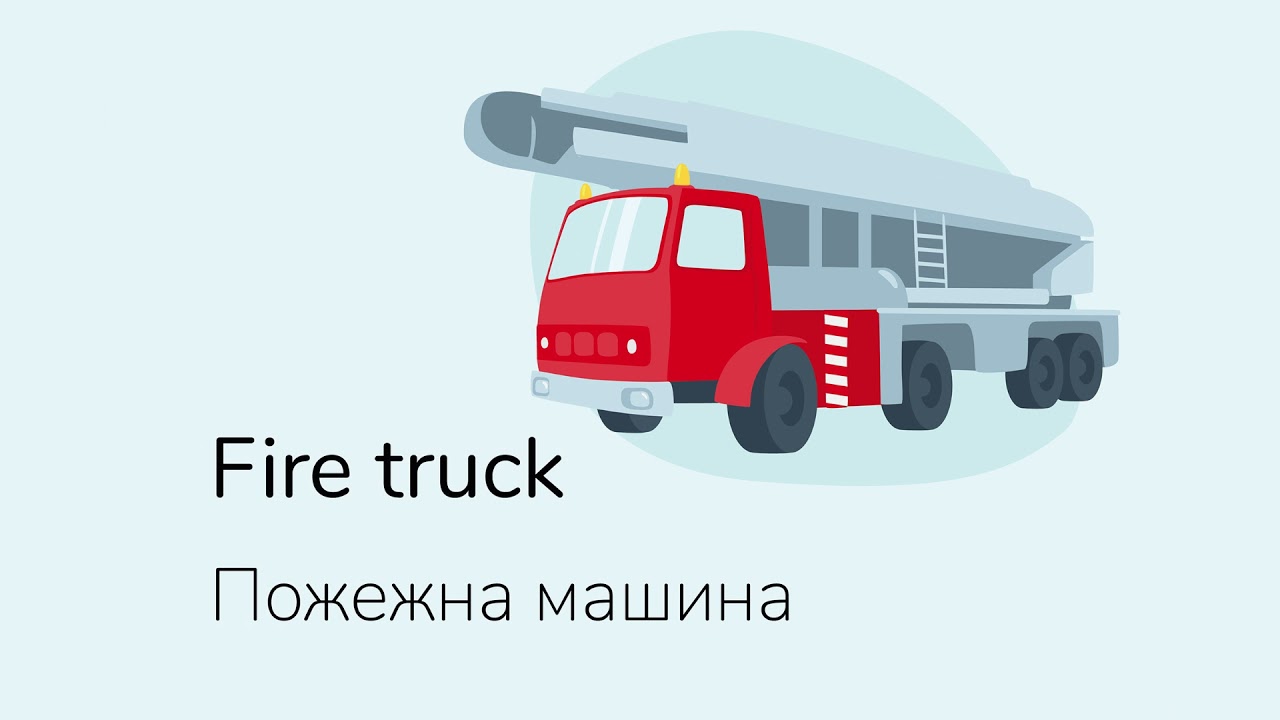 ENGLISH LESSONS FOR KIDS / Emergency vocabulary
