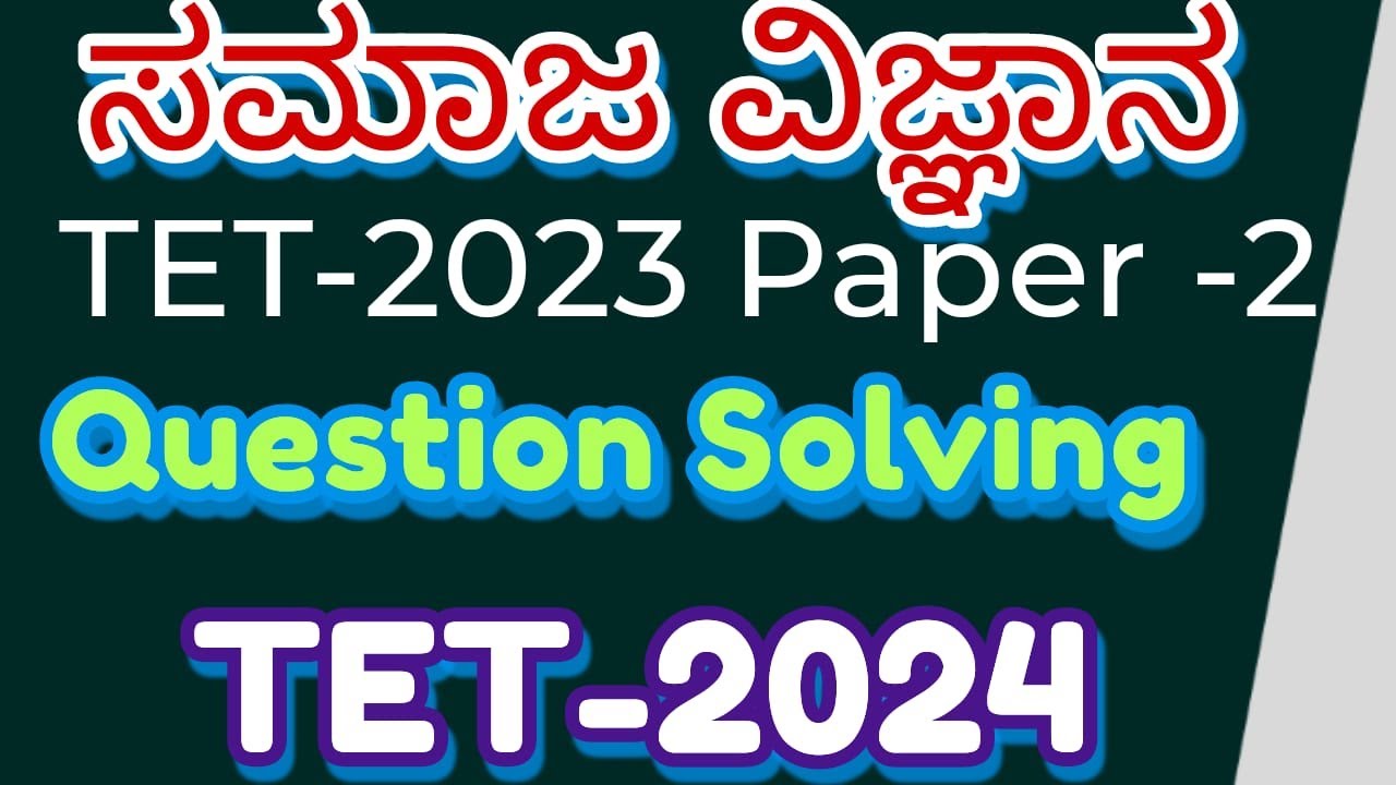 2023 Social Science Question Paper -2 TET-2024 GPSTR;HSTR