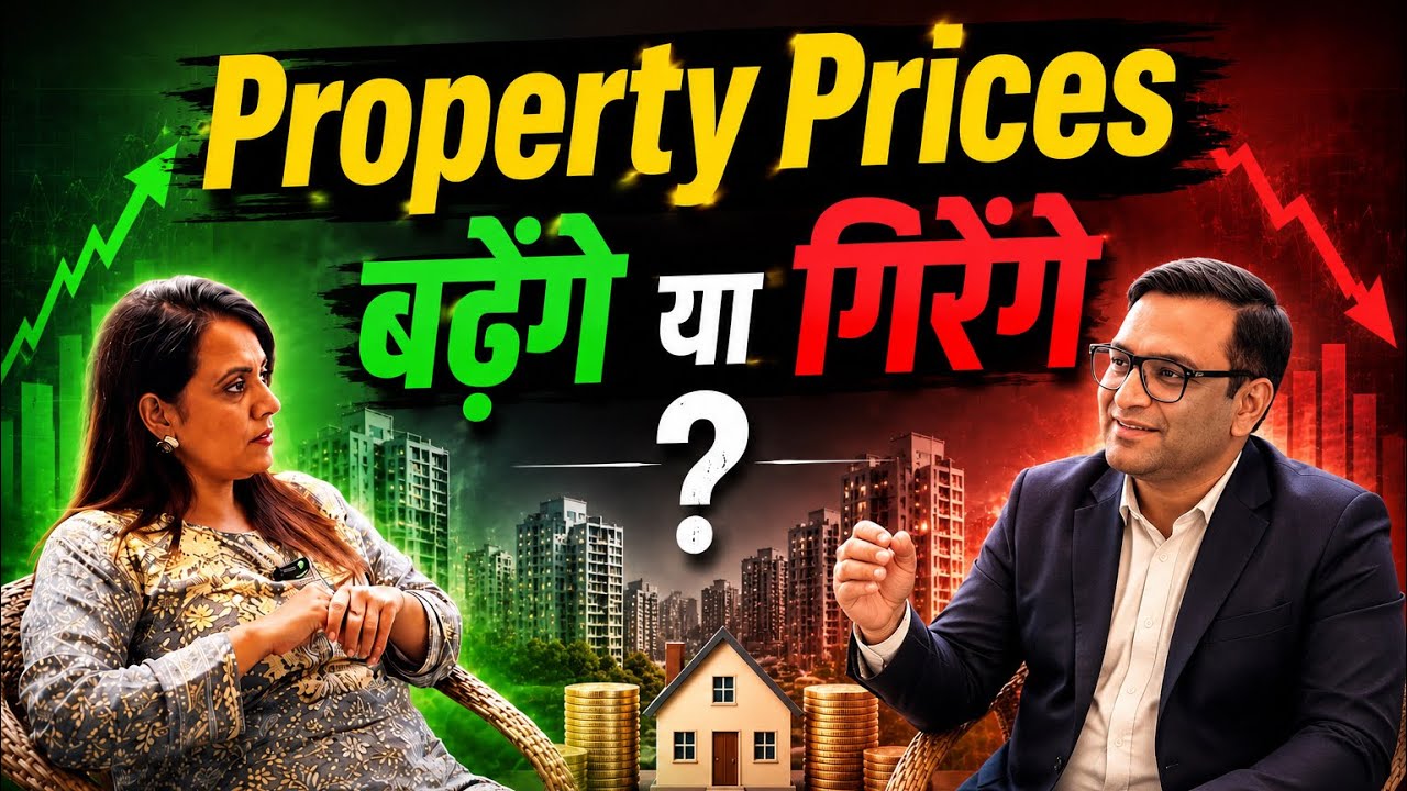 Property Prices बढ़ेंगे या गिरेंगे ? Property Market का सच ! Real Estate | Inddu Dahiya | 