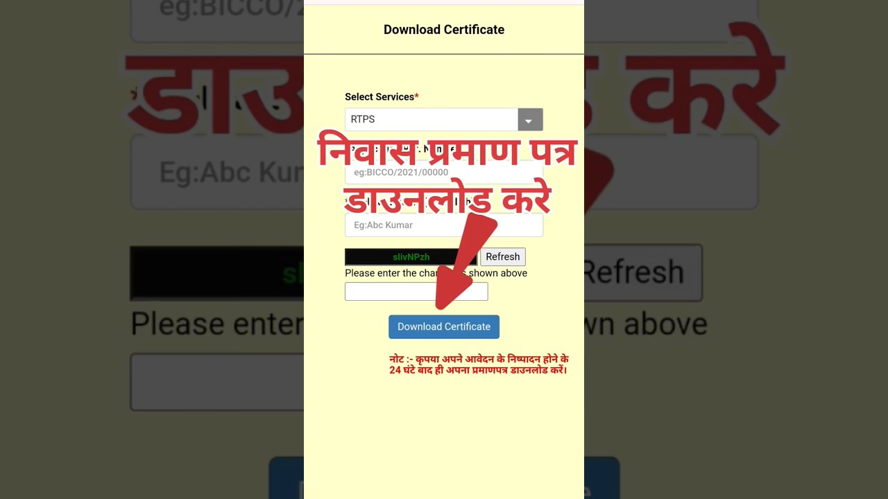 निवास प्रमाण पत्र डाउनलोड करे 2025 l residence certificate download 2025l#shorts #bihar
