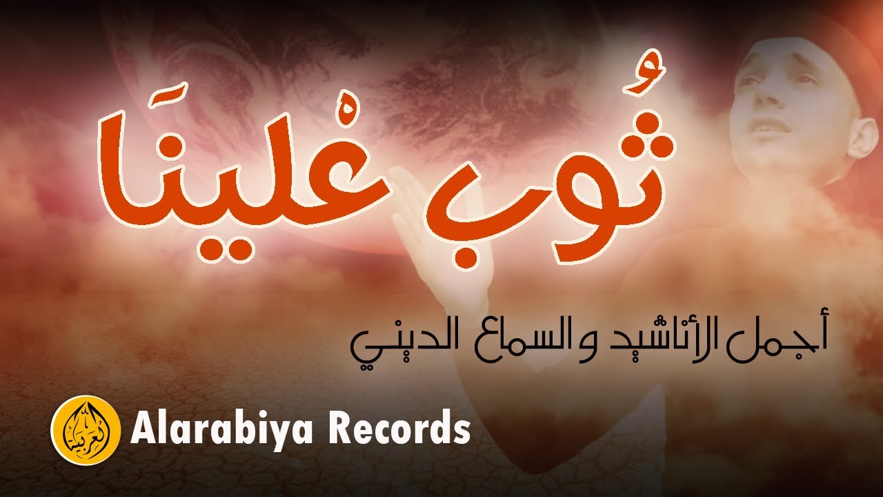 Group Badr New - توب علينا (Official Music Video) | مجموعة بدر الجديدة –  توب علينا