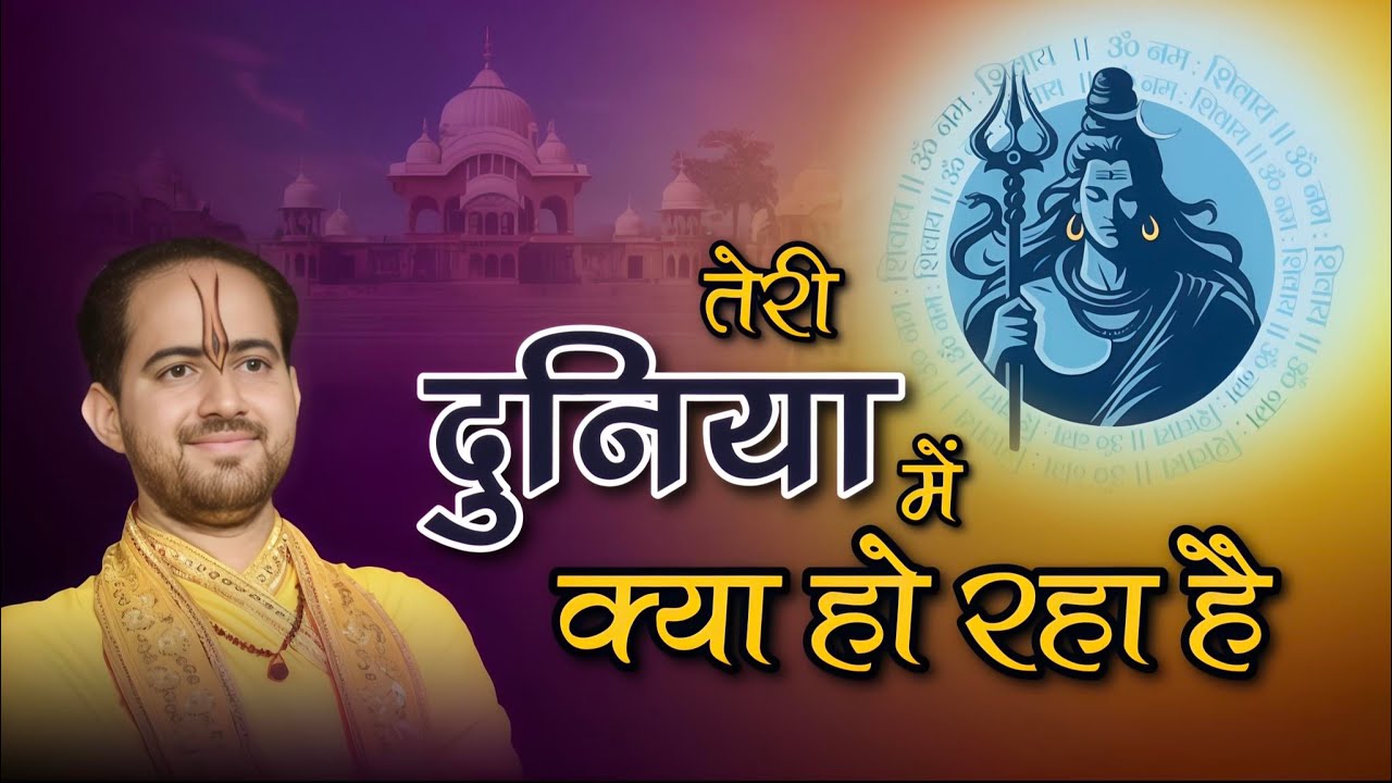 अगर आप शिव भक्त हैं तो बिना इस भजन के भक्ति अधूरी है।। Shri Ankush Ji Maharaj #katha #shiv #sawan