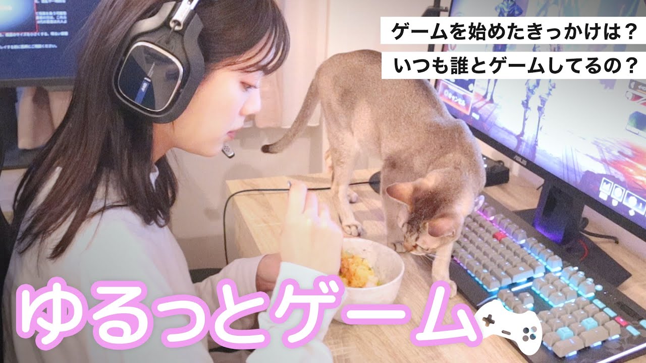 ずぼら飯とハイボールとにゃんずとゲームルーティン