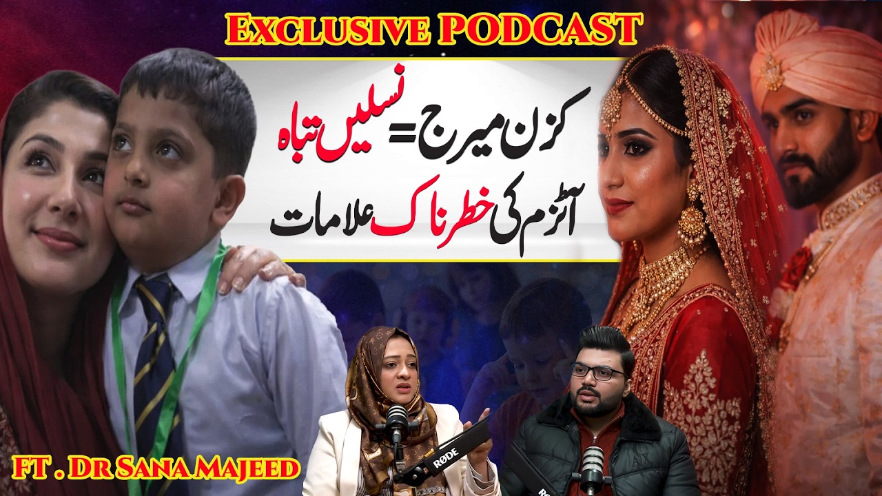 Cousin Marriage | Are Generation At Risk? | Autism Explained | Khawar Bukhari With Ft Dr Sana Majeed